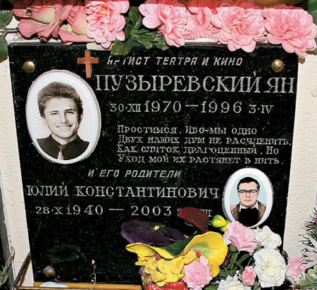 ...«Кай» обрёл на Ваганьковском кладбище